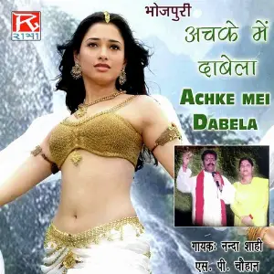 Achke Mei Dabela image