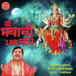 Shree Bhawani 108 Naam image