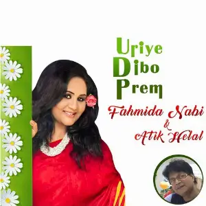 Uriye Dibo Prem image