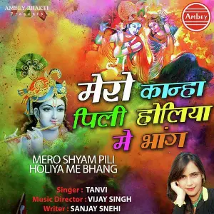 Mero Kanha Pili Holiya Me Bhang image