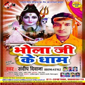 Bhola Ji Ke Dham image