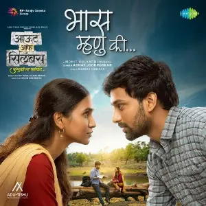 Bhaas Mhanu Ki (From Out of Syllabus) image