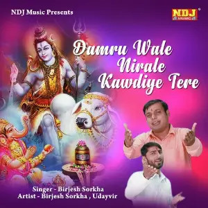 Damru Wale Nirale Kawdiye Tere image