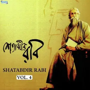 Shatabdir Rabi, Vol. 4 image