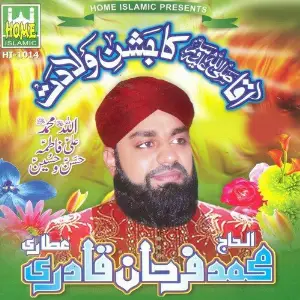 Aaqa Ka Jashan-e-Wiladat image