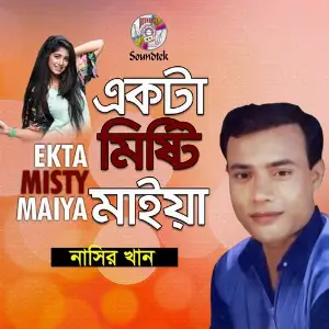 Ekta Misty Maiya image