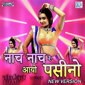 Nach Nach Re Aayo Pasino New Version image