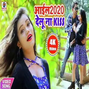 Aail 2020 Delu Na Kiss image
