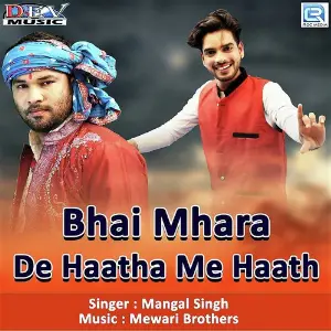 Bhai Mhara De Haatha Me Haath image
