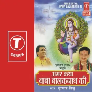 Mahima Vaishno Devi Ki (Devi Bhajans) Kumar Vishu, Bhushan Dua