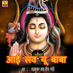 I Love You Baba Rajkumar Baba, Seema Snehi