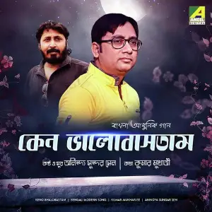 Keno Bhalobastam image