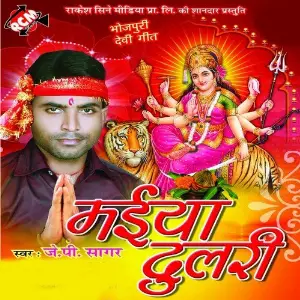 Maiya Dulri image