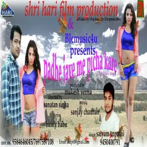 Padhe Jaye Me Picha Kare image