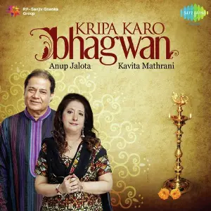 Kripa Karo Bhagwan Various Artists