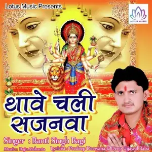 Thawe Chali Sajanawa image