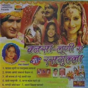 Banasa Luni Ra Rasgulla image