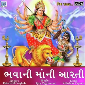 Bhavani Mani Aarti image