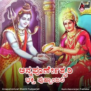 Annapoorneshwari Bhakthi Pushpanjali image