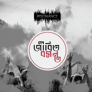 Jibito Bawsanto image