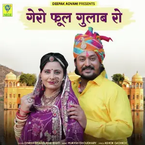 GEHRO PHOOL GULAB RO image