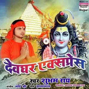 Devghar Express image