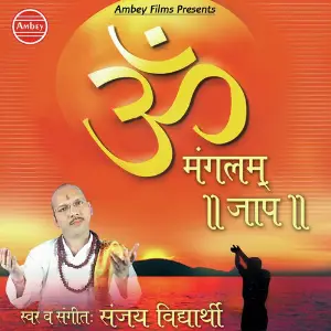 Om Mangalam Jaap image