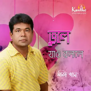 Vule Jao Bolle image