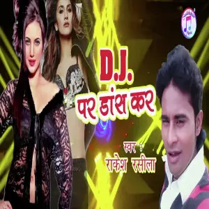 Bhojpuri Dhamaka Nach Program Vol-05 Barjesh Singh