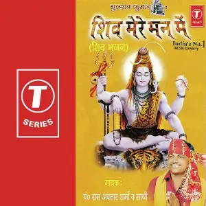 Shiv Mere Man Mein Pandit Ram Avtar Sharma