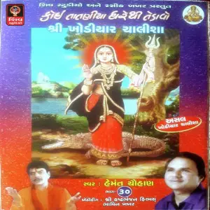 Koi Matel Jaine Manavo Koi Tataniya Dhara Thi Tedavo image