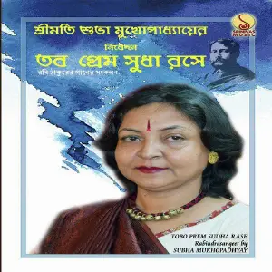 Tobo Prem Sudha Rase image