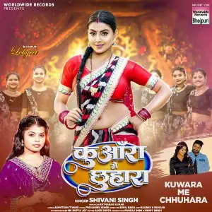 Kuwara Me Chhuhara image