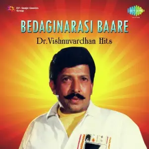 Bedaginarasi Baare - Dr. Vishnuvardhan Hits image