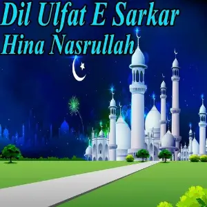 Dil Ulfat-e-Sarkar image