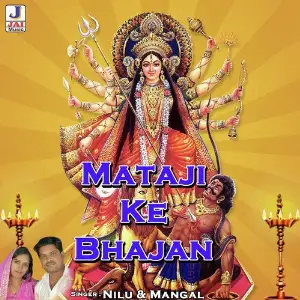 Mataji Ke Bhajan image
