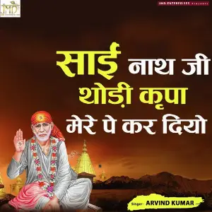 Sai Nath Ji Thodi Kripa Mere Te Kar Diyo image