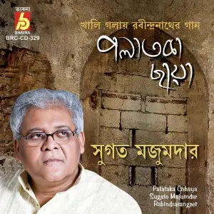 Palataka Chhaya image