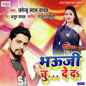 Bhauji Chu De Da image