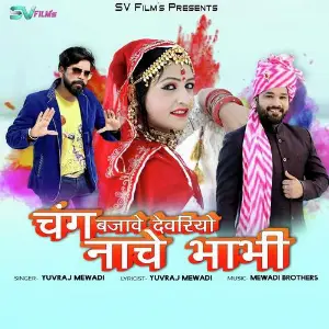 Chang Bajave Devariyo Nache Bhabhi image