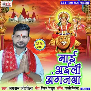 Mai Aili Anganwa image