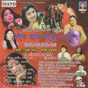 Fanke Aali Fanke Geli image