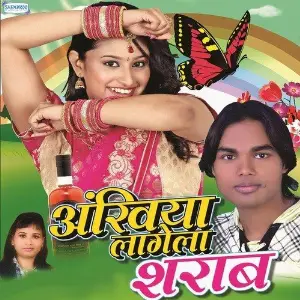 Akhiyan Lagela Sharab image