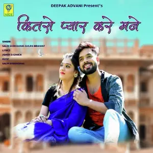 KITRO PYAR KARE MANE image