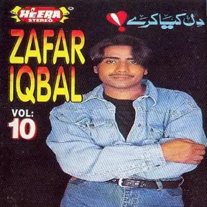 Dil Kya Kare, Vol. 10 image