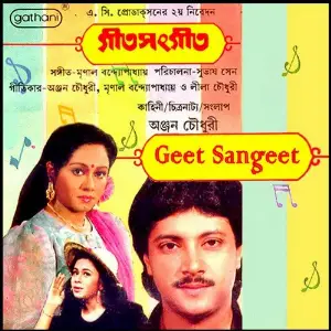 Geet Sangeet image