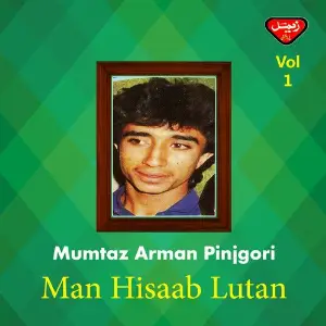 Man Hisaab Lutan, Vol. 1 image