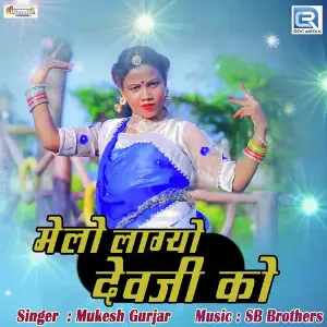 Melo Lagyo Devji Ko image
