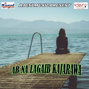Ab Na Lagaib Kajarawa Various Artists