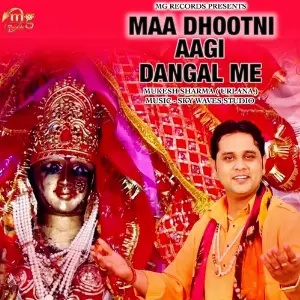 Maa Dhootni Aagi Dangal Me image